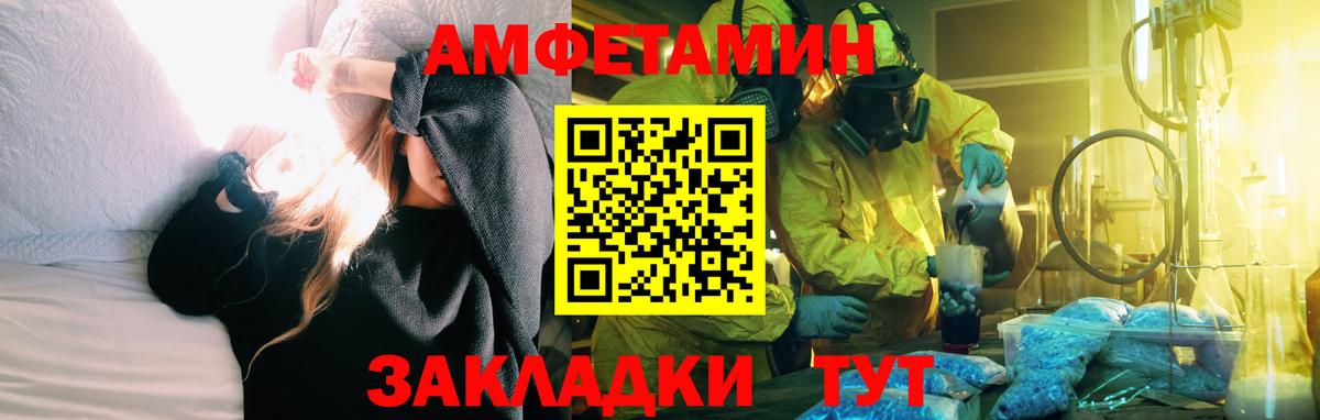 Амфетамин  Вход с VPN  Подольск  АМФ 98% 