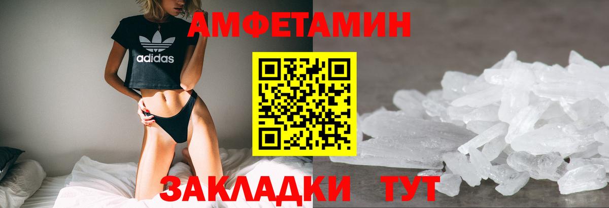 Amphetamine Premium Подольск