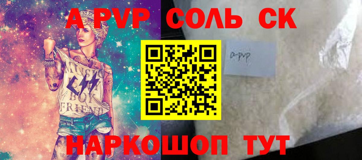 Alpha PVP СК Подольск