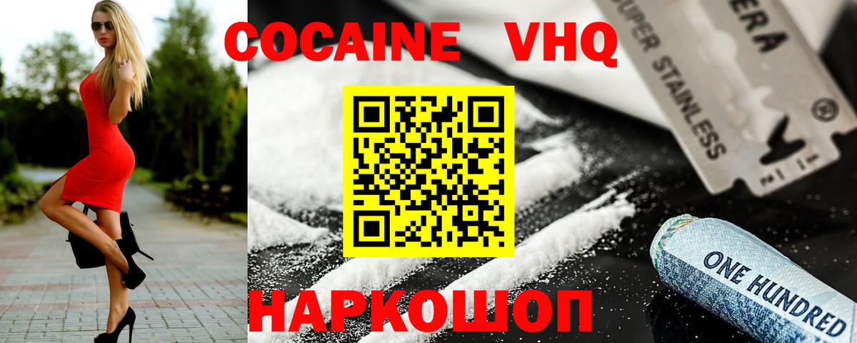 КОКАИН Боливия Подольск