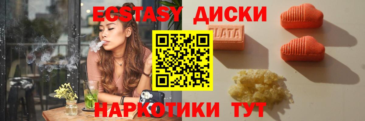 ЭКСТАЗИ  Вход с VPN  Подольск  ЭКСТАЗИ XTC 