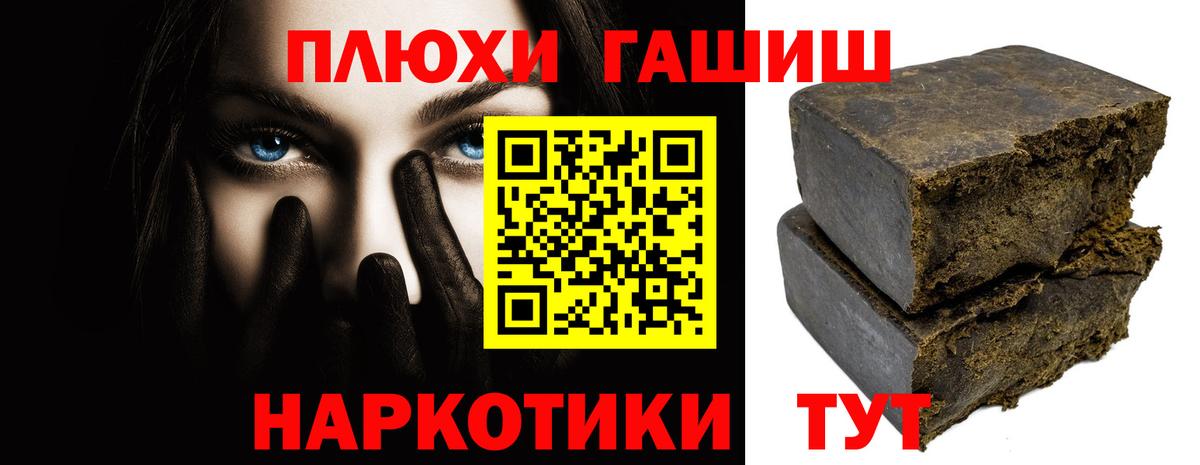 ГАШ ice o lator  ГАШ гашик  Подольск  Вход с VPN 