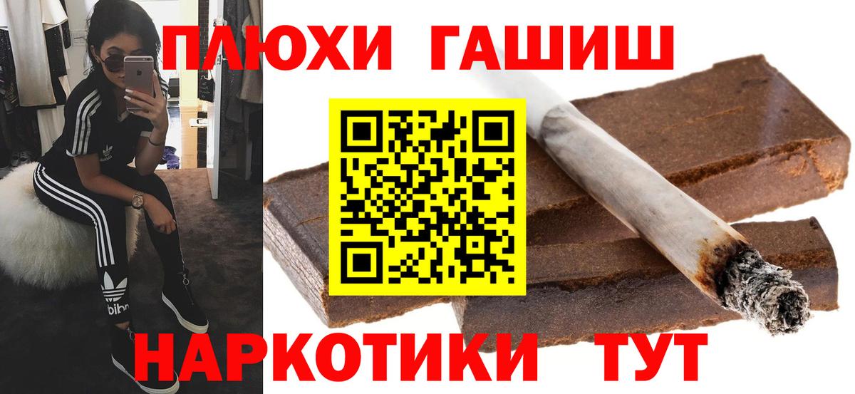 ГАШ хэш Подольск