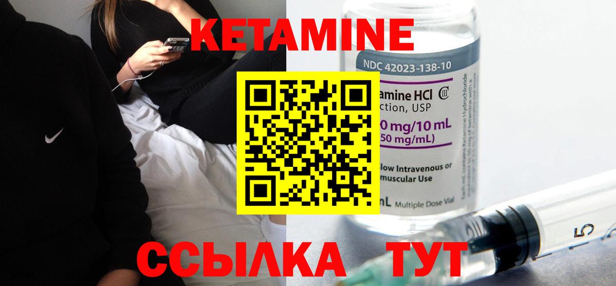 Подольск  Кетамин VHQ  Кетамин ketamine  Вход с VPN 