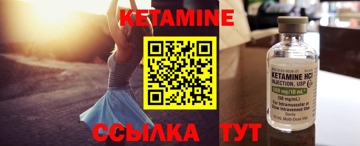 Кетамин ketamine Подольск