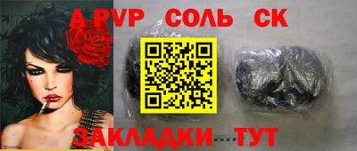 молекула духа Донской