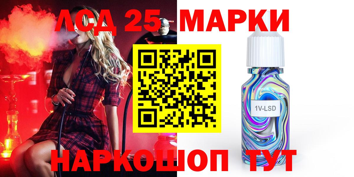LSD-25 экстази кислота  ЛСД экстази ecstasy  Подольск 
