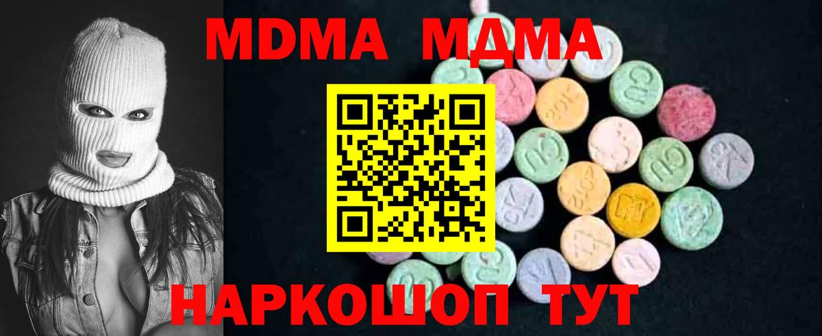 МДМА молли  MDMA VHQ  МДМА  Подольск 