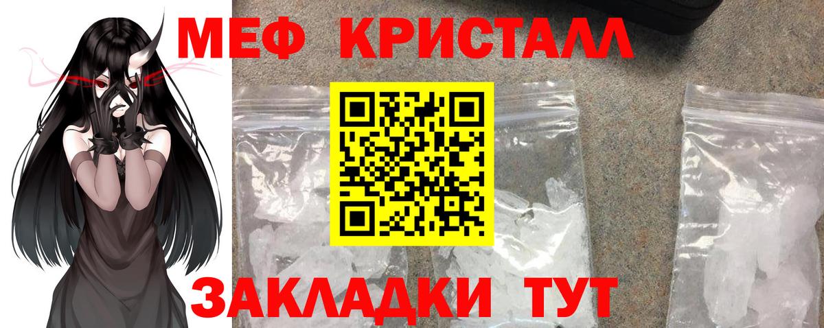 МЯУ-МЯУ 4 MMC  Мефедрон  Подольск  МЯУ-МЯУ VHQ 