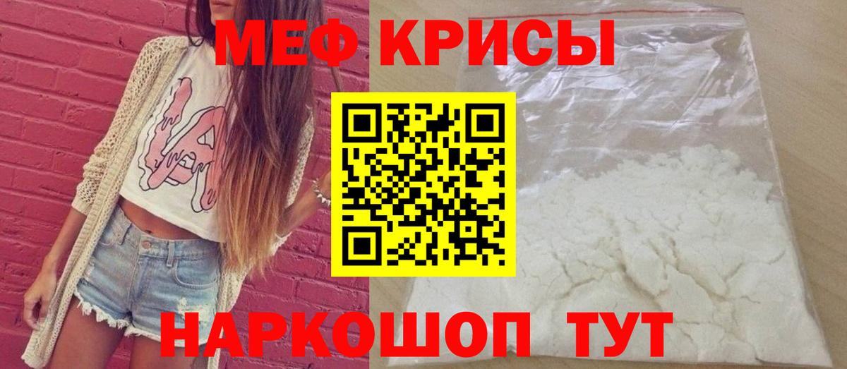 Подольск  МЕФ  Вход с VPN  МЯУ-МЯУ мука  МЕФ 4 MMC  МЯУ-МЯУ 
