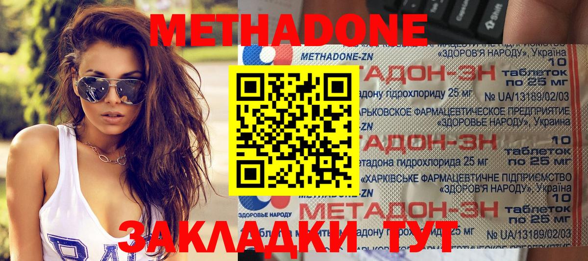 Метадон белоснежный  Вход с VPN  Подольск  Метадон VHQ 