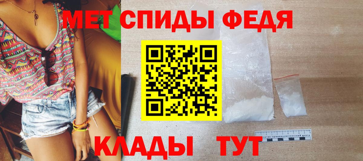 Метамфетамин пудра Подольск