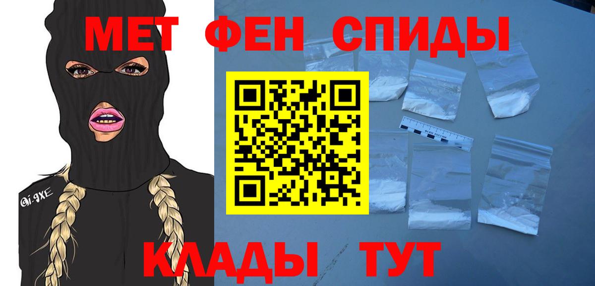 Метамфетамин мет  Первитин  Подольск  Вход с VPN 