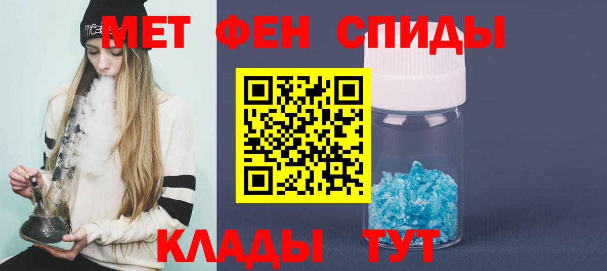 Первитин пудра Подольск