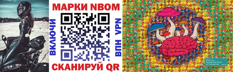 Марки N-bome 1500мкг  Подольск 