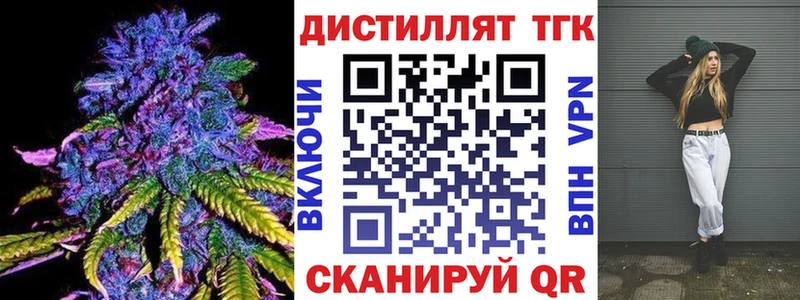 Дистиллят ТГК вейп  где продают наркотики  Подольск 