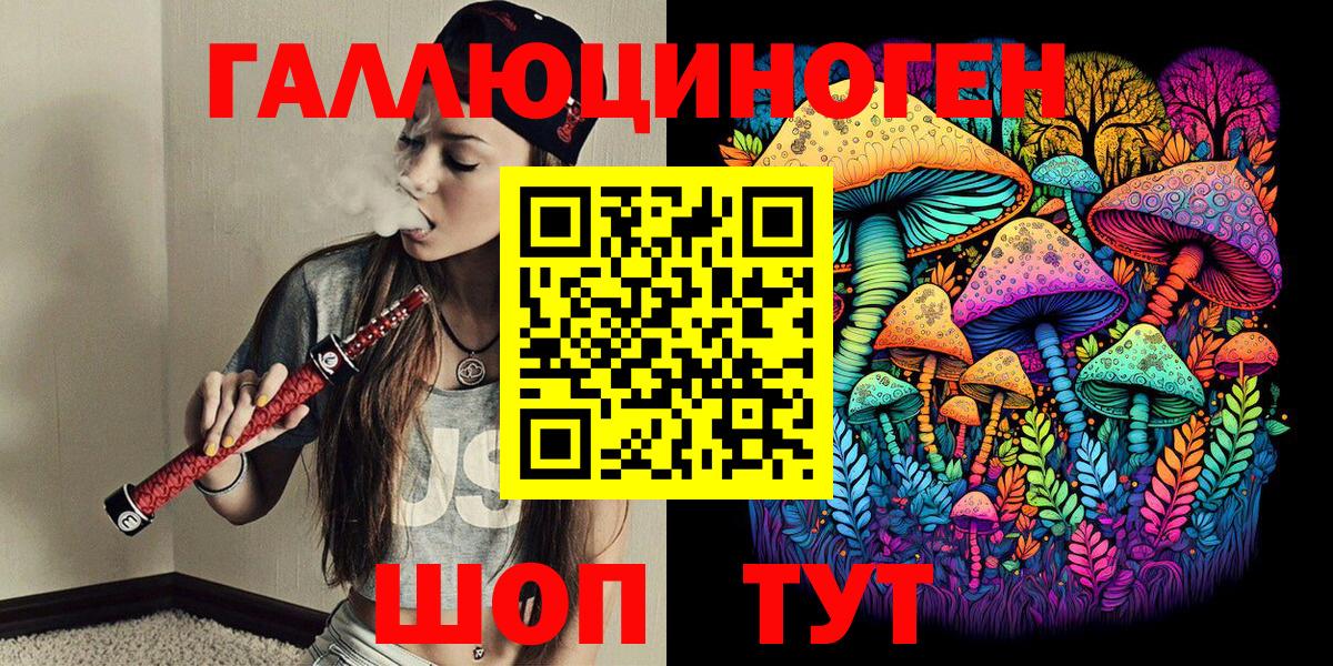 Подольск  Галлюциногенные грибы MAGIC MUSHROOMS  Псилоцибиновые грибы мицелий  Вход с VPN 