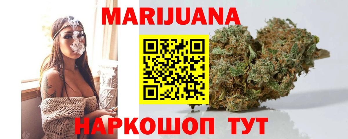 Подольск  МАРИХУАНА ГИДРОПОН  Вход с VPN  Шишки марихуана тримм  Шишки марихуана LSD WEED 
